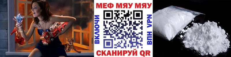 МЯУ-МЯУ 4 MMC  наркотики  Вилючинск 